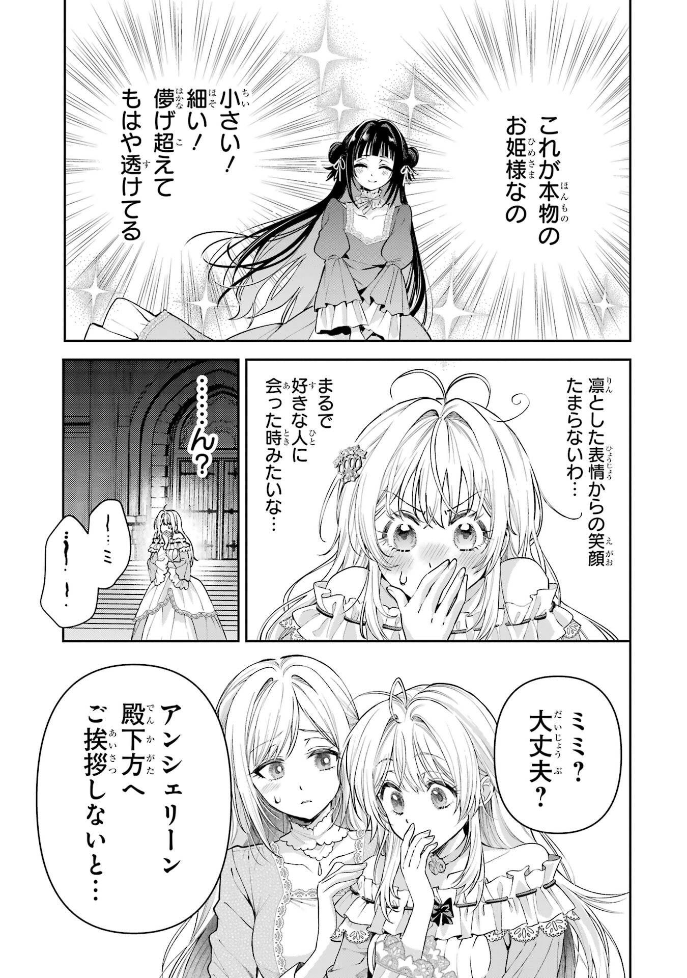 NIGASHITA SAKANA WA OOKIKATTA GA, TSURIAGETA SAKANA GA OOKISUGITA KEN Chapter 20 page 23 - nihonkuni.com