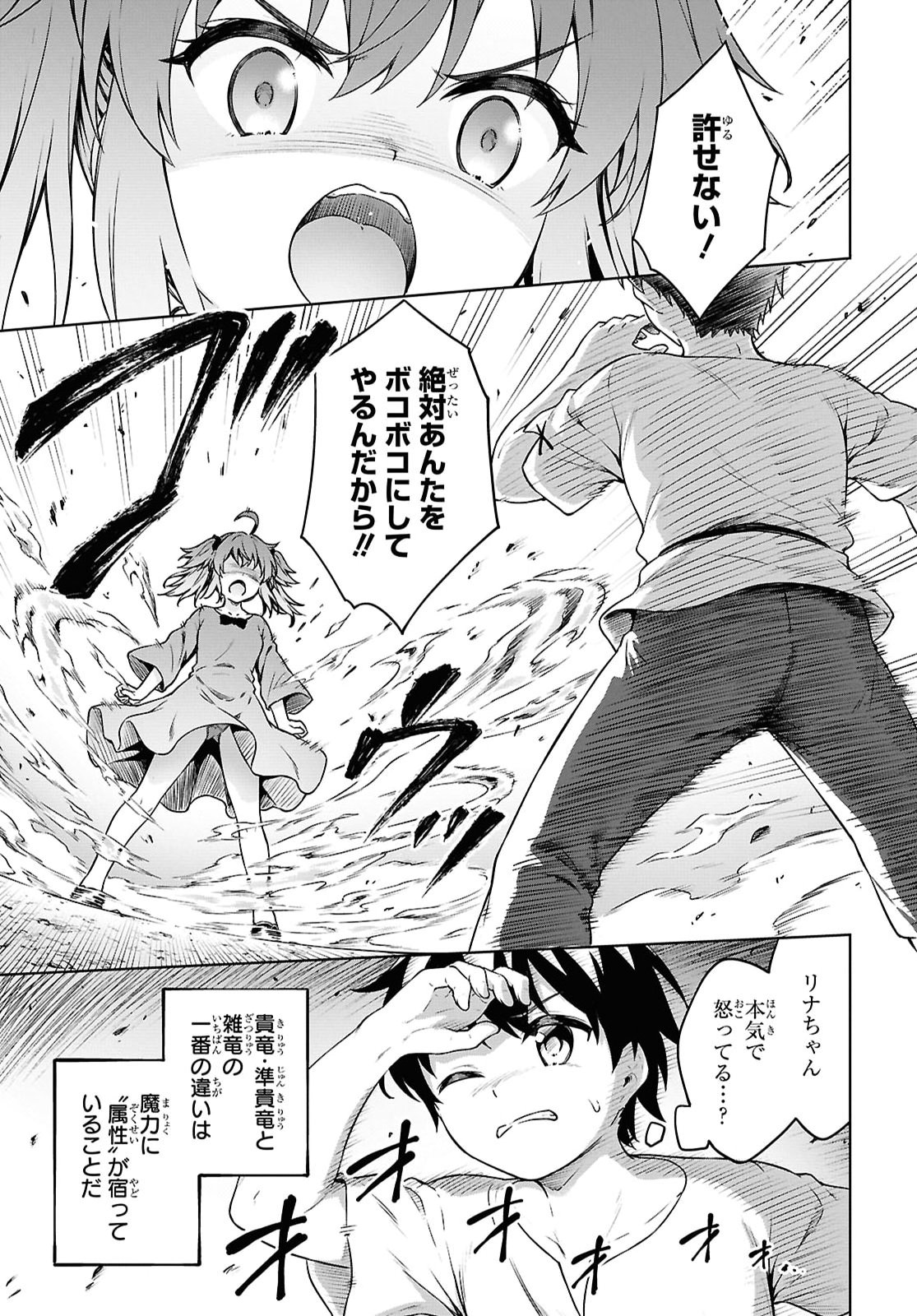 EROGE FANTASY MITAI NA ISEKAI NO MOB MURABITO NI TENSEI SHITA KEDO SEKKAKU DA KARA HAREM WO MEZASU Chapter 1 page 30 - nihonkuni.com