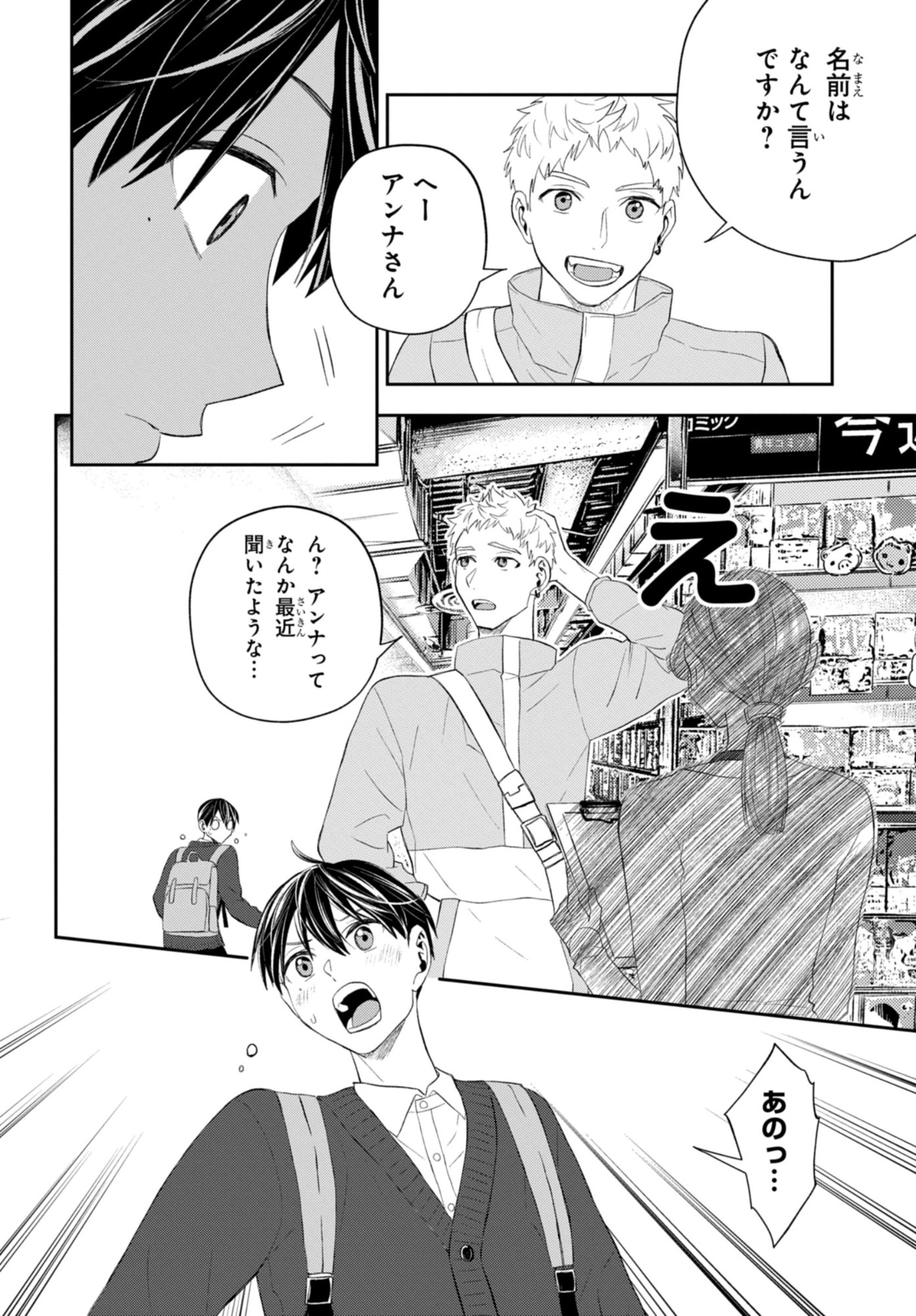 DAKARA WATASHI WA KOROSU KOTO NI SHITA Chapter 1.1 page 20 - nihonkuni.com