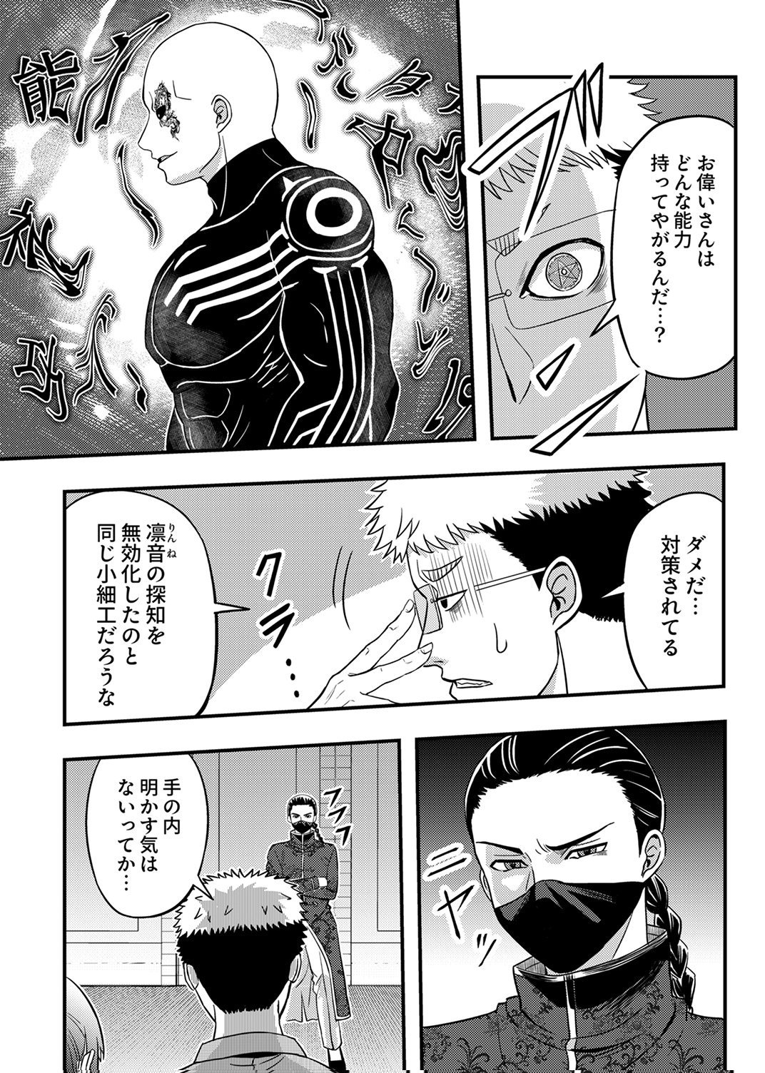 Kikakugai No Dungeon Kouryoku Sha, Jitsu Wa Isekai Kaeri No Moto Yuusha Chap 18 - Pic 4