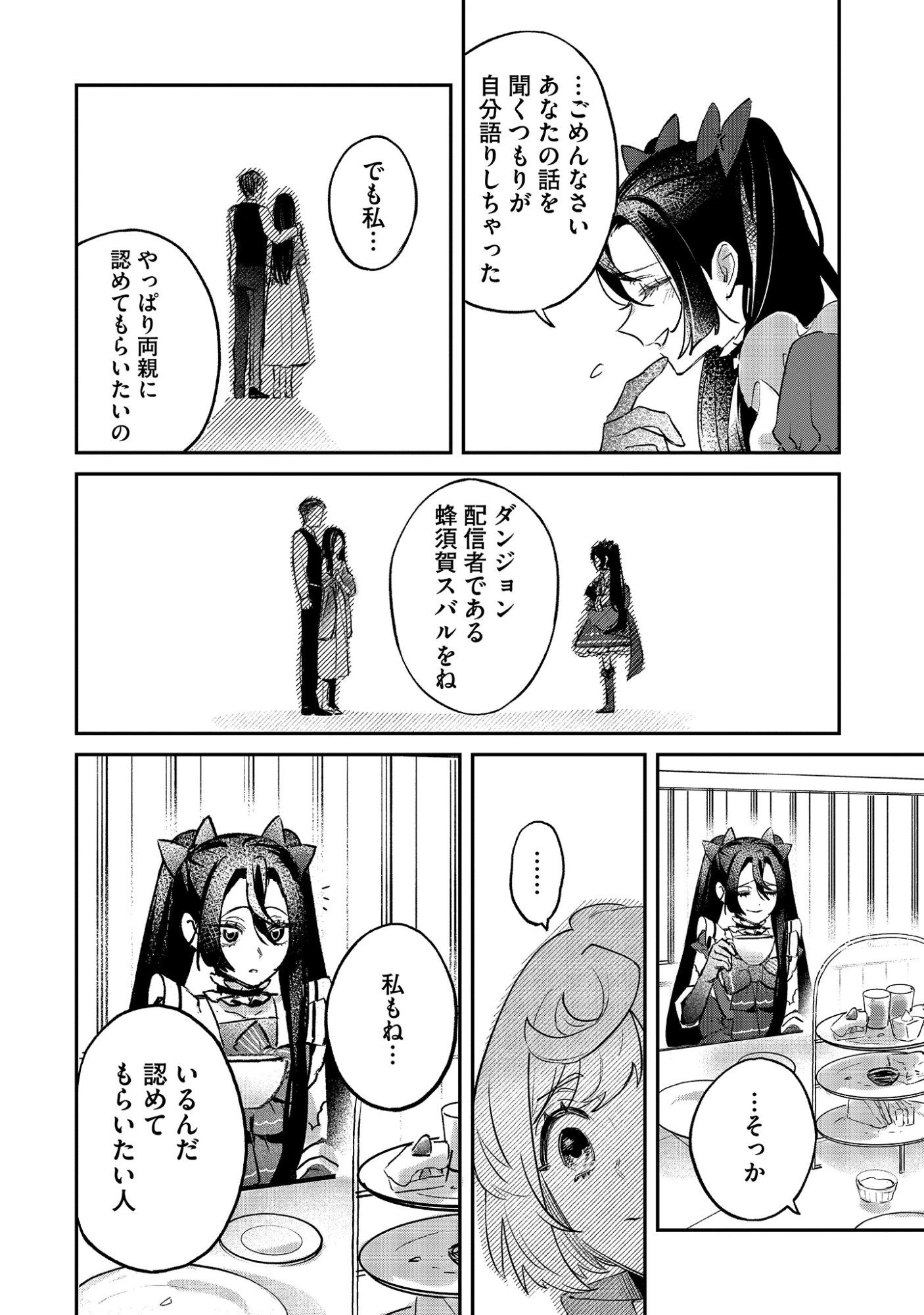 Shinsoku No Danjon Tansakusha Chap 1.2 - Pic 14