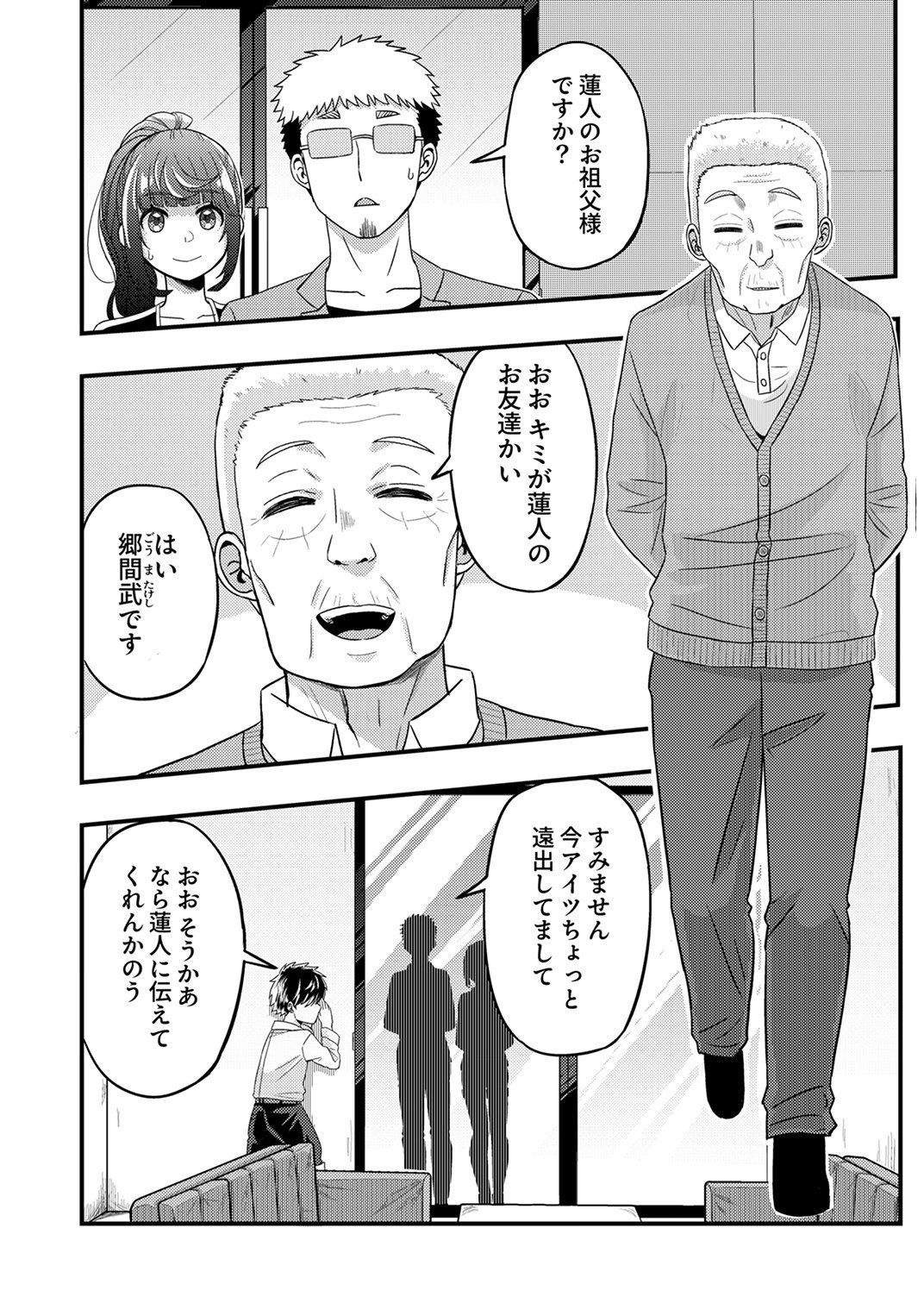 Kikakugai No Dungeon Kouryoku Sha, Jitsu Wa Isekai Kaeri No Moto Yuusha Chap 20 - Pic 30