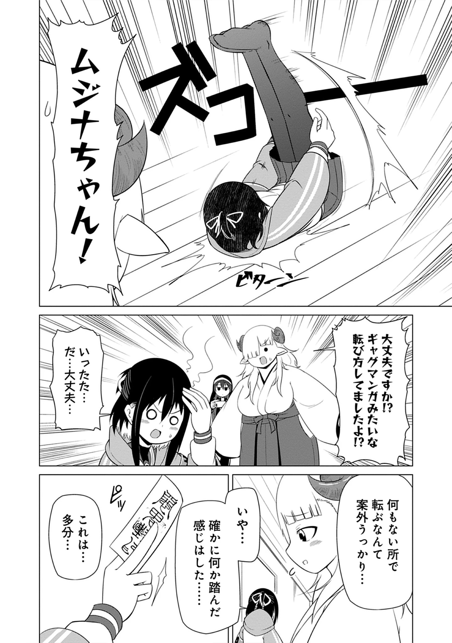 Kono Succubus Nanka Futoi Chap 14 - Pic 4