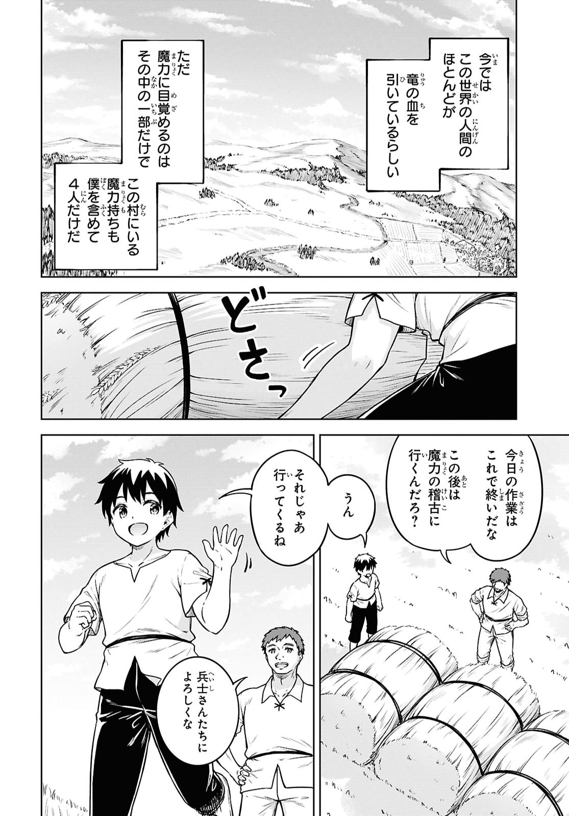 EROGE FANTASY MITAI NA ISEKAI NO MOB MURABITO NI TENSEI SHITA KEDO SEKKAKU DA KARA HAREM WO MEZASU Chapter 1 page 11 - nihonkuni.com