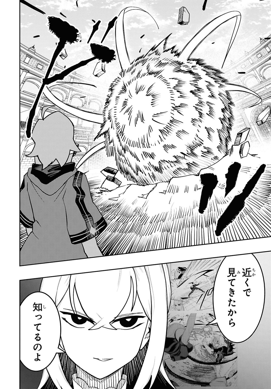 Kime Shi Ken Ha Majutsu Wo Kiri Saku Ken Oni Tensei Chapter 14 page 16 - nihonkuni.com