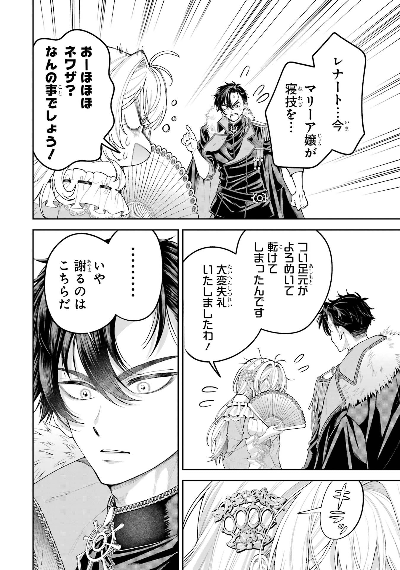 NIGASHITA SAKANA WA OOKIKATTA GA, TSURIAGETA SAKANA GA OOKISUGITA KEN Chapter 20 page 32 - nihonkuni.com