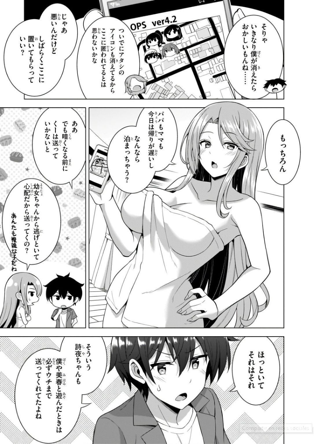 BOKU NO KANOJO SENSEI Chapter 59 page 25 - nihonkuni.com