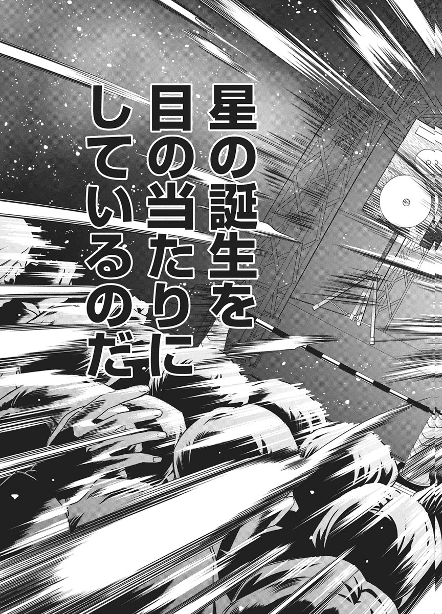HOSHI WO TSUGU IDOL Chapter 1 page 33 - nihonkuni.com