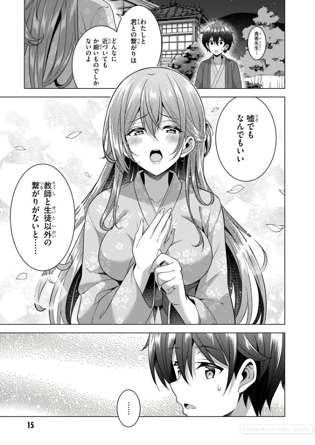 BOKU NO KANOJO SENSEI Chapter 57 page 16 - nihonkuni.com