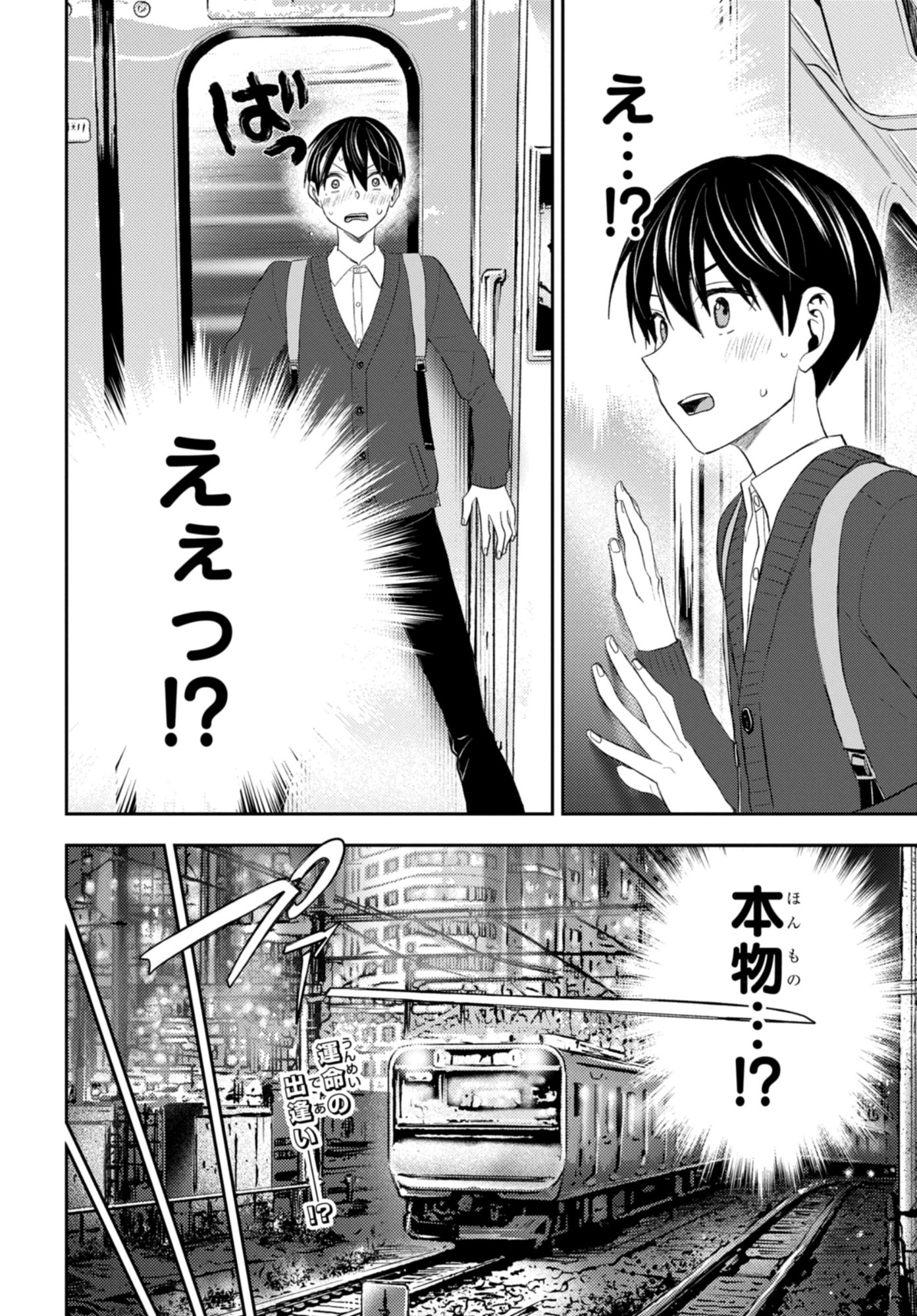 DAKARA WATASHI WA KOROSU KOTO NI SHITA Chapter 1.1 page 26 - nihonkuni.com