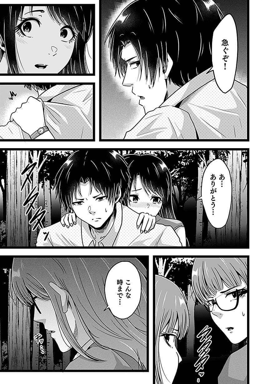 NIE NO SHIMA MAGUWAI GISHIKI TO TORAWARE MIKO Chapter 5 page 15 - nihonkuni.com