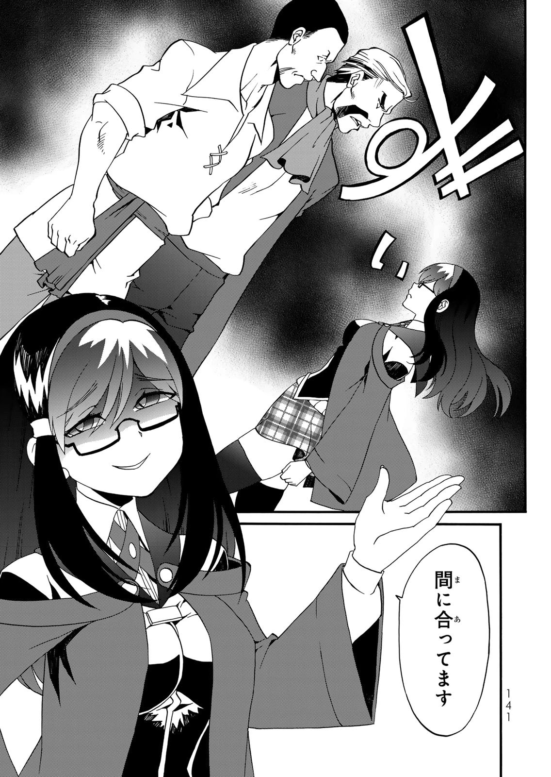 POTION-DANOMI DE IKINOBIMASU! ZOKU Chapter 19 page 5 - nihonkuni.com