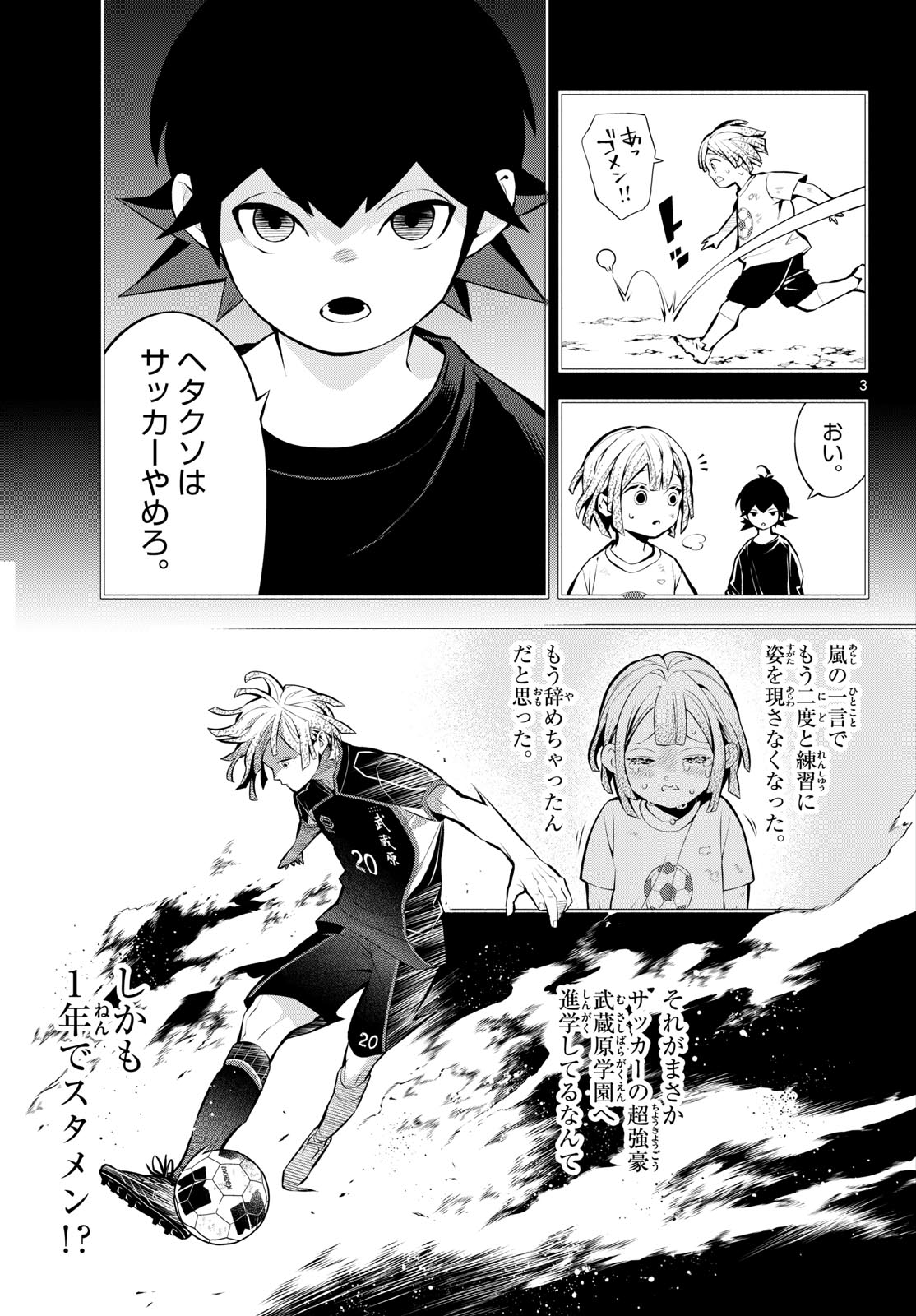 PARADON Chapter 22 page 3 - nihonkuni.com