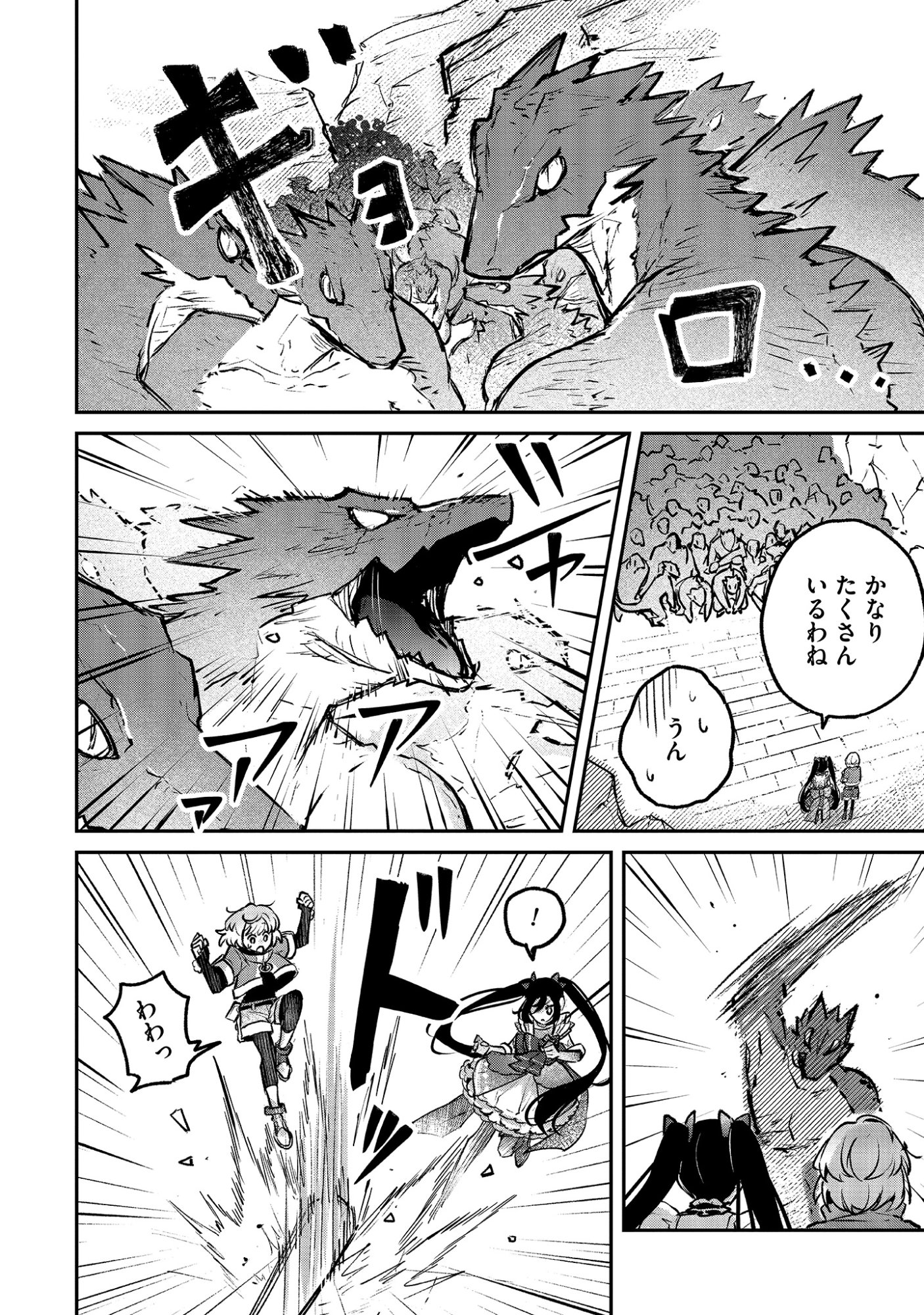 Shinsoku No Danjon Tansakusha Chap 2.1 - Pic 10