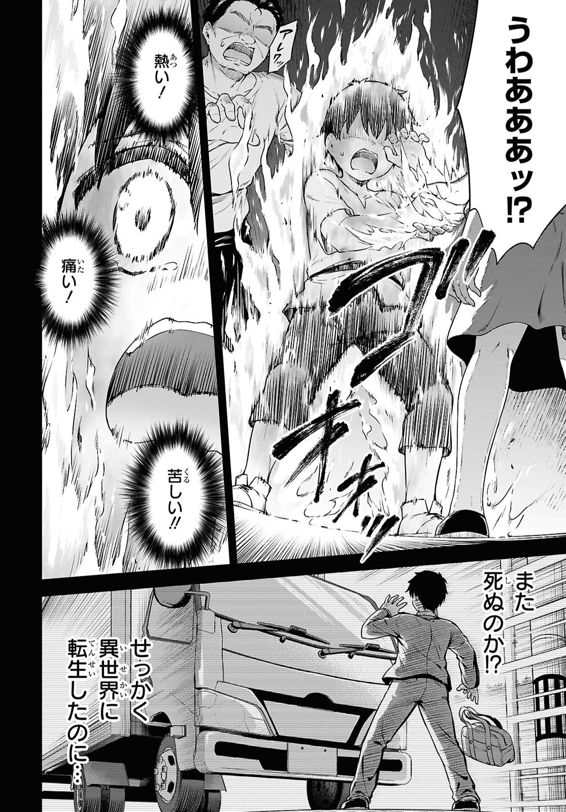 EROGE FANTASY MITAI NA ISEKAI NO MOB MURABITO NI TENSEI SHITA KEDO SEKKAKU DA KARA HAREM WO MEZASU Chapter 1 page 5 - nihonkuni.com