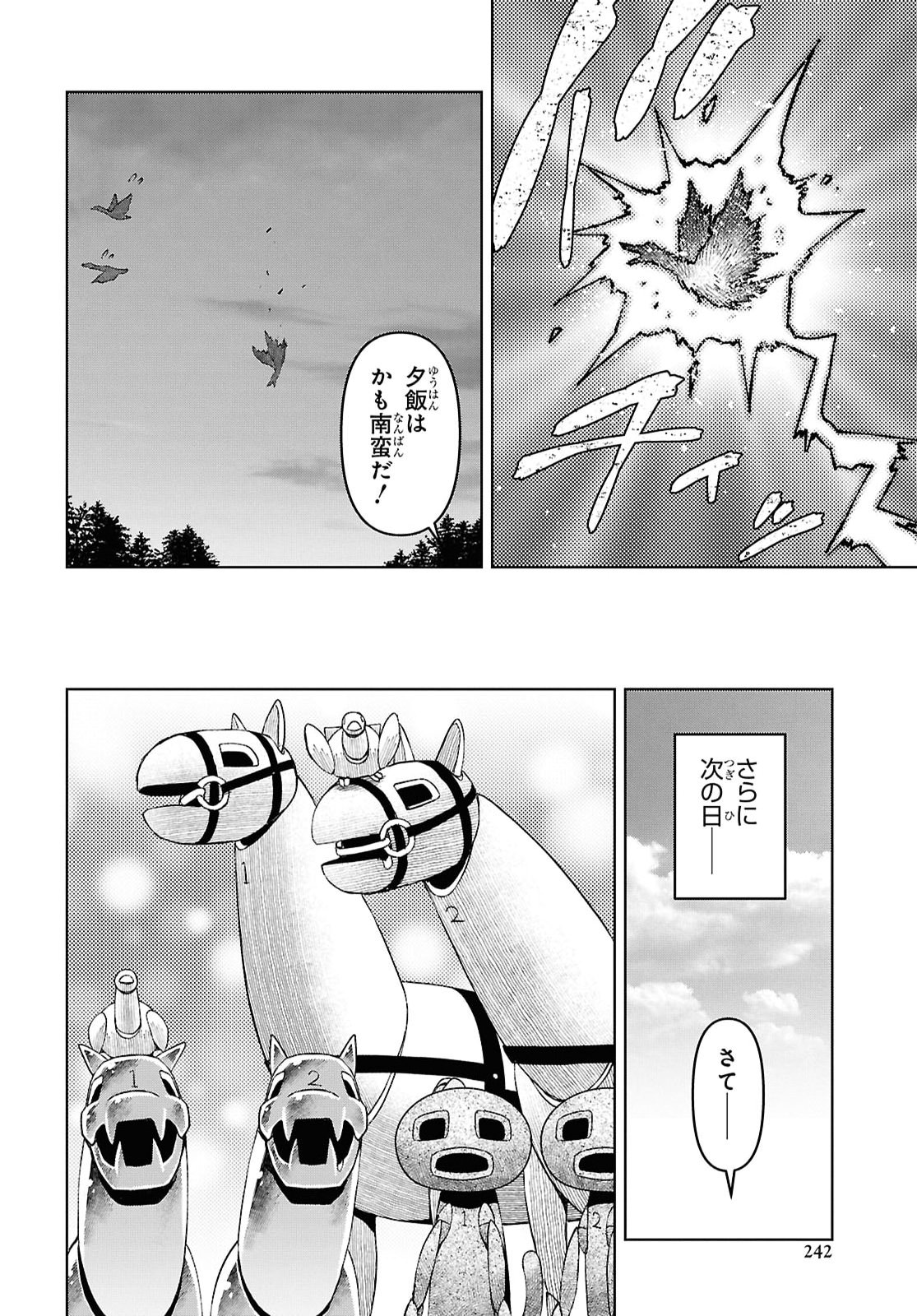 DUNGEON TOU DE YADOYA WO YAROU! SOUZOU MAHOU WO MORATTA ORE NO HOSOUDE HANJOUKI (MANGA) Chap 62 - Pic 12