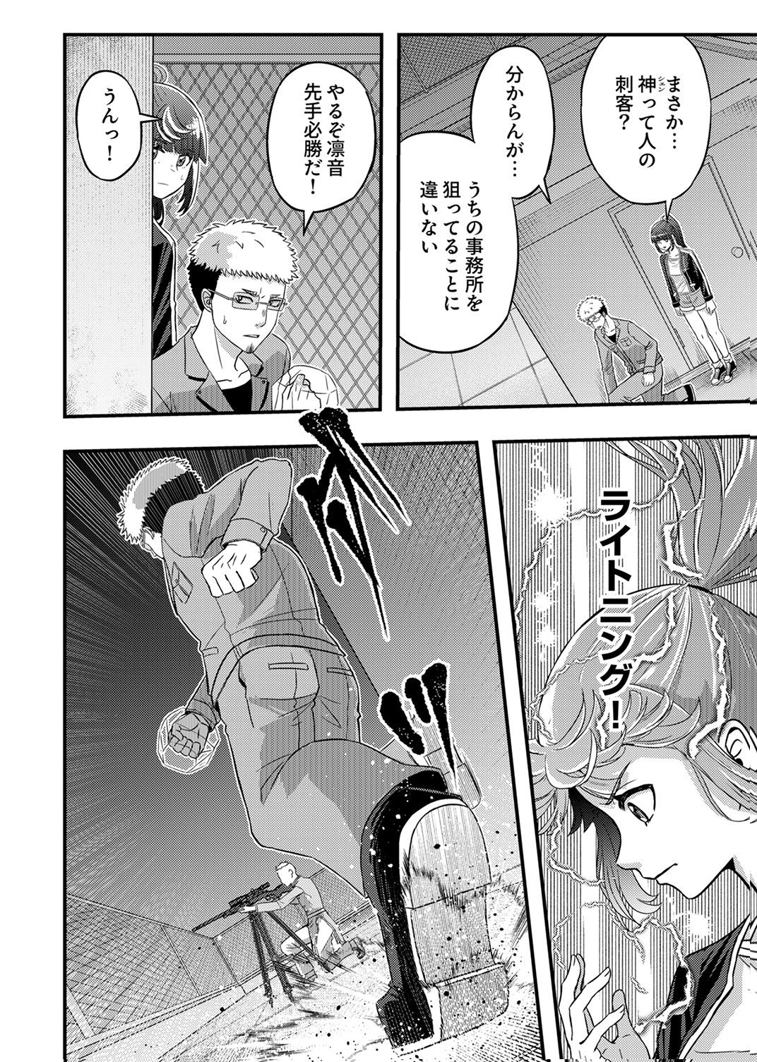 Kikakugai No Dungeon Kouryoku Sha, Jitsu Wa Isekai Kaeri No Moto Yuusha Chap 16 - Pic 14