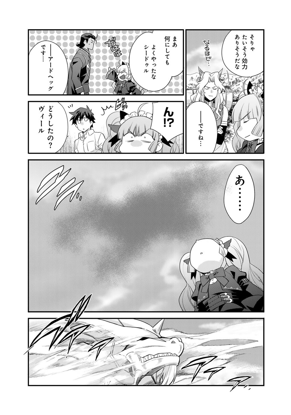Isekai de Tochi o Katte Noujou o Tsukurou - Raw Chapter 72 - Page 9