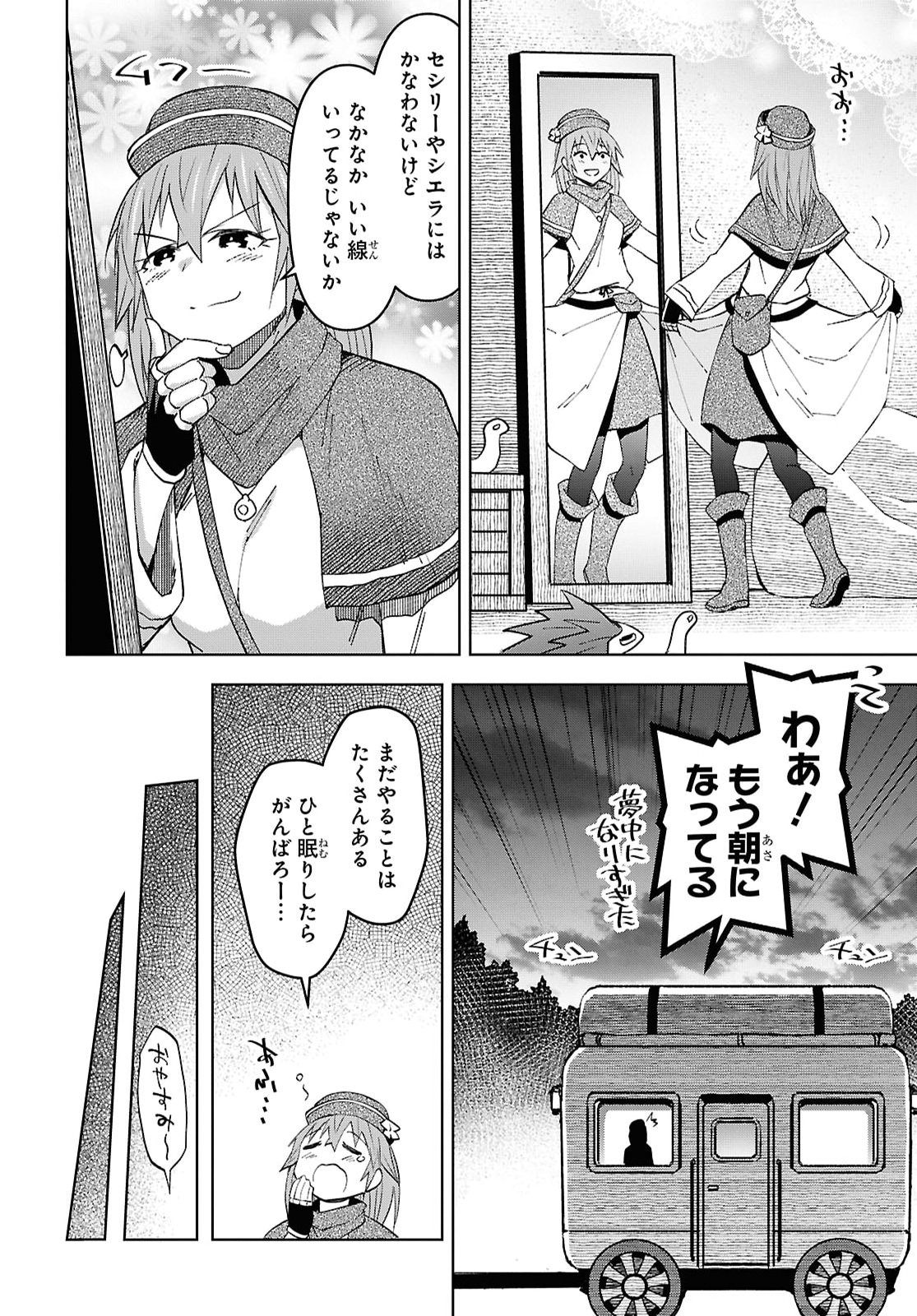 DUNGEON TOU DE YADOYA WO YAROU! SOUZOU MAHOU WO MORATTA ORE NO HOSOUDE HANJOUKI (MANGA) Chap 62 - Pic 8