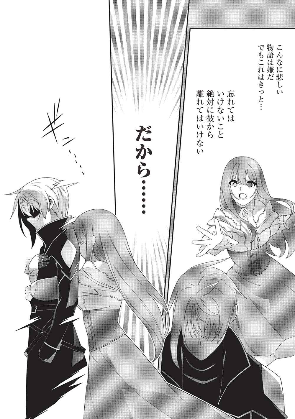 Mythical Spirit Chronicle Chapter 71 page 8 - nihonkuni.com