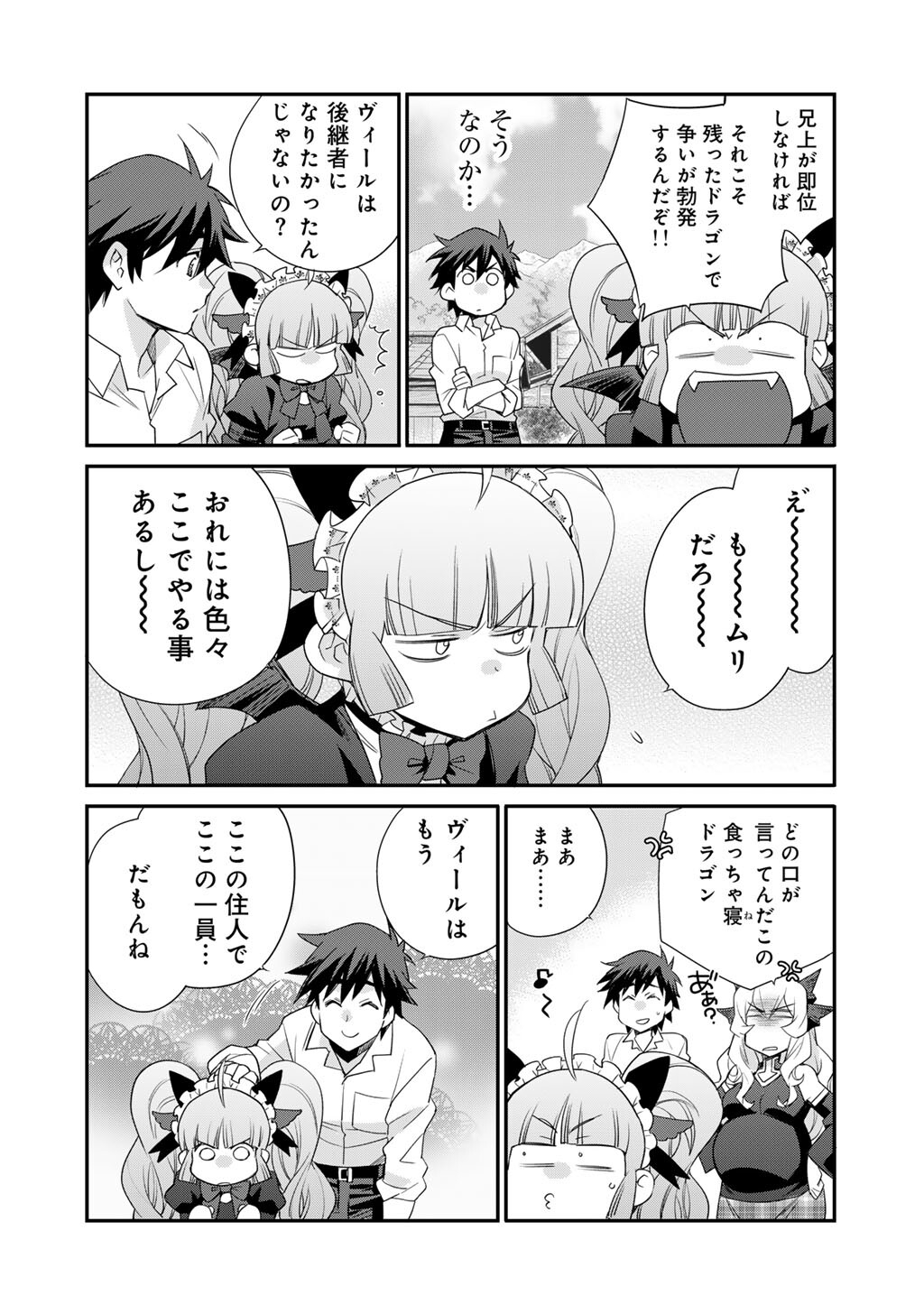 Isekai de Tochi o Katte Noujou o Tsukurou - Raw Chapter 72 - Page 16