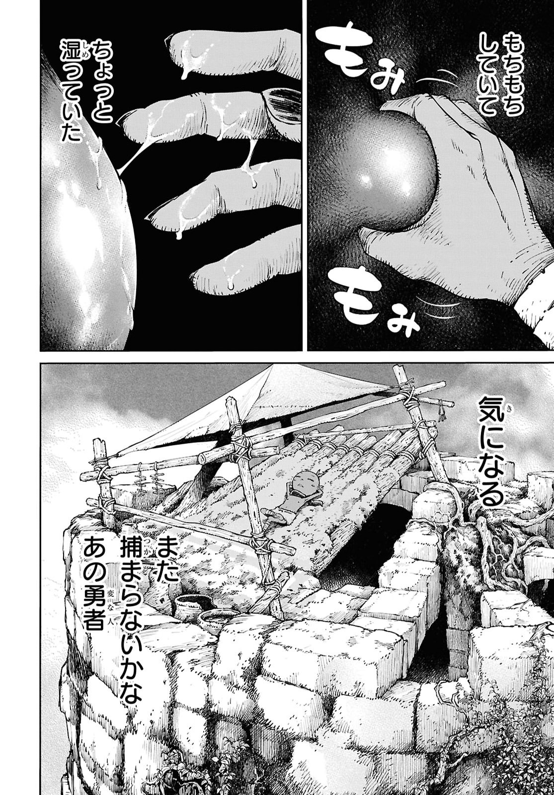 MUTTSURI ONNA YUSHA HA GOBLIN NI XX SARETAI TENSEI OTOKO NO SKILL KATSUYO GOBLIN RAI FU Chap 2 - Pic 18