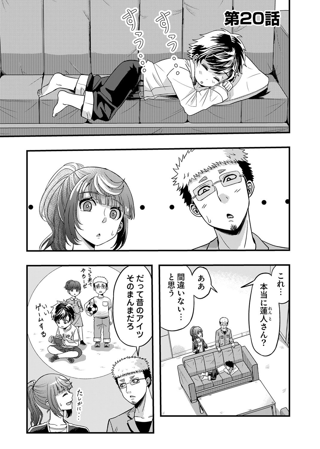 Kikakugai No Dungeon Kouryoku Sha, Jitsu Wa Isekai Kaeri No Moto Yuusha Chap 20 - Pic 1
