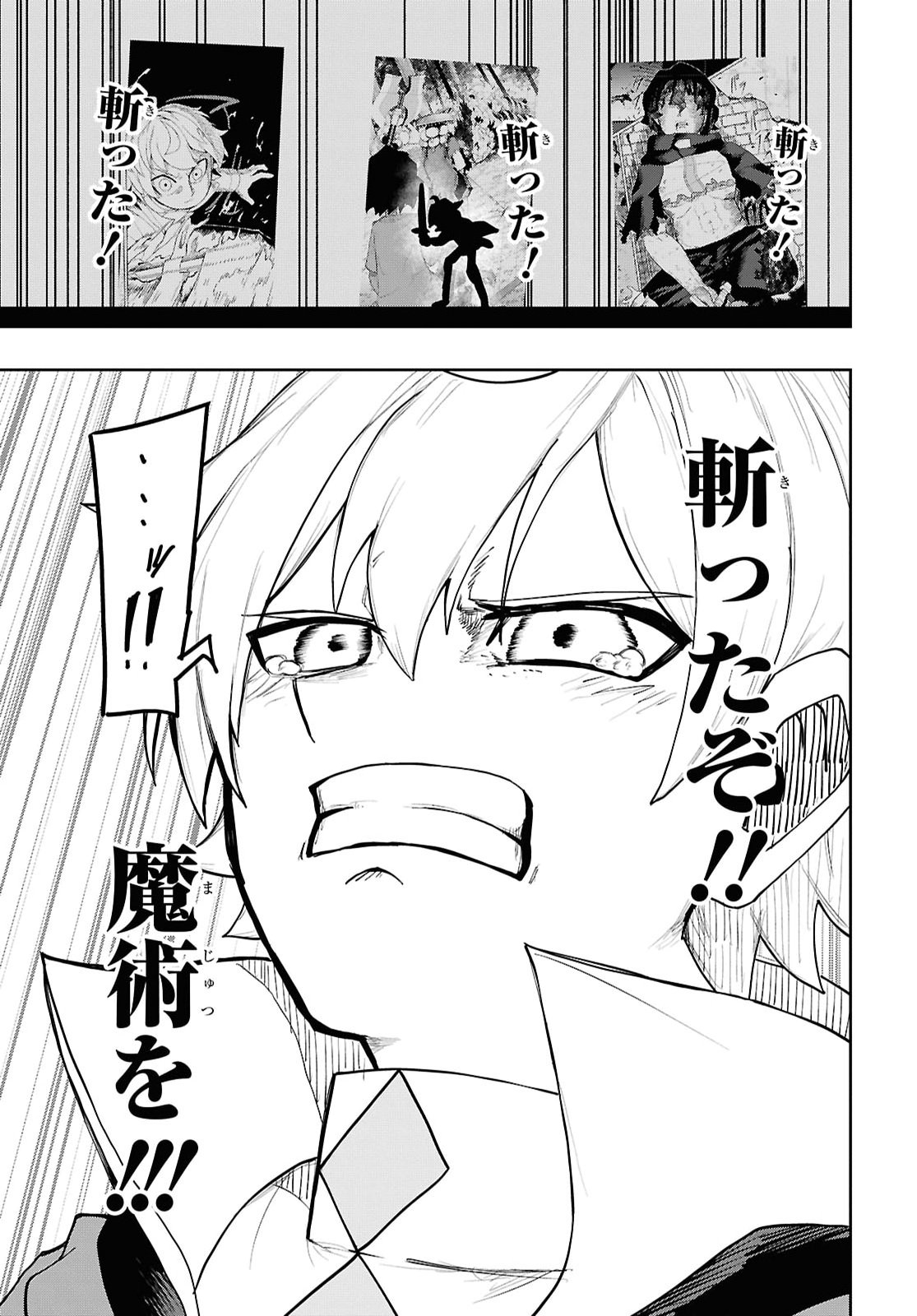 Kime Shi Ken Ha Majutsu Wo Kiri Saku Ken Oni Tensei Chapter 14 page 27 - nihonkuni.com