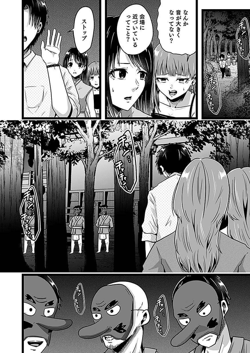 NIE NO SHIMA MAGUWAI GISHIKI TO TORAWARE MIKO Chapter 5 page 8 - nihonkuni.com