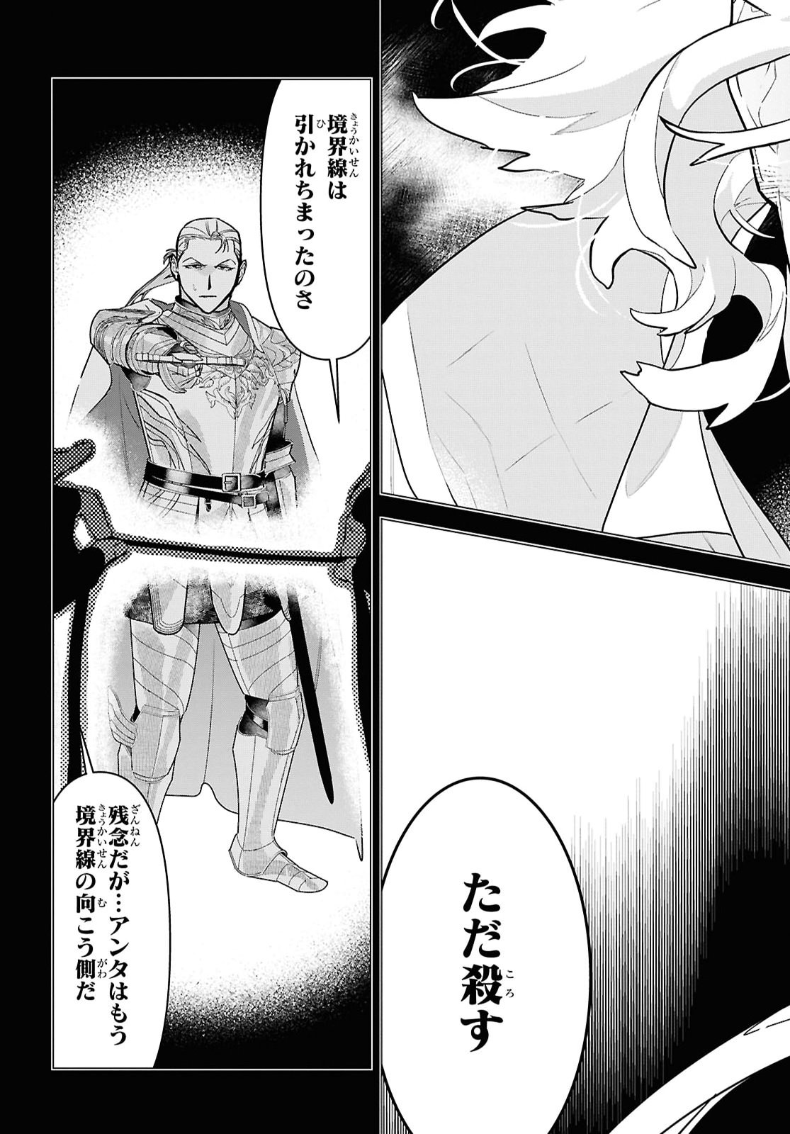 OCHIKOBORE EJI MINARAI NO SHOUNEN. (JITSU WA) SAIKYOU SAIAKU NO ASASHIN. Chapter 34 - Page 15