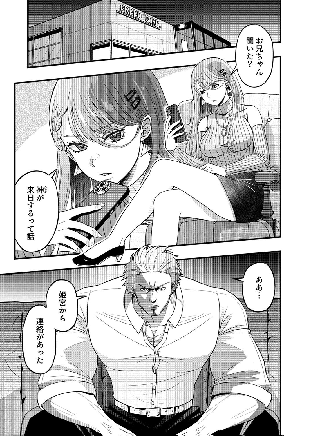 Kikakugai No Dungeon Kouryoku Sha, Jitsu Wa Isekai Kaeri No Moto Yuusha Chap 16 - Pic 5