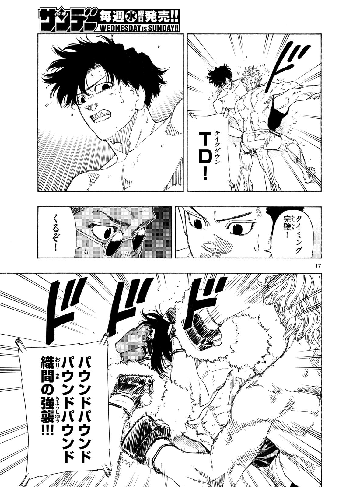 RED BLUE Chapter 202 page 17 - nihonkuni.com