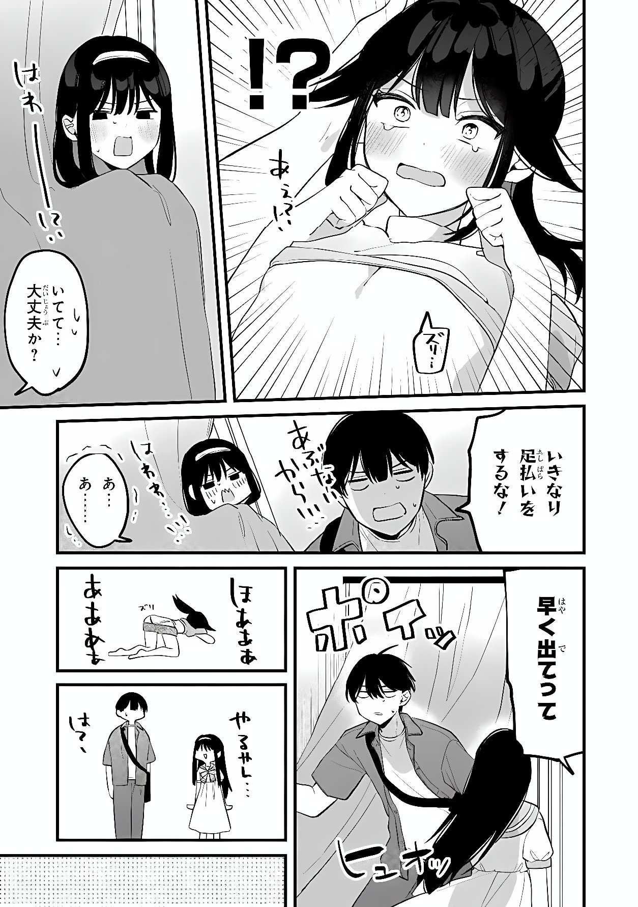 MOMOGUSA-SAN GA MONOGUSA SUGIRU!! Chapter 21 page 15 - nihonkuni.com