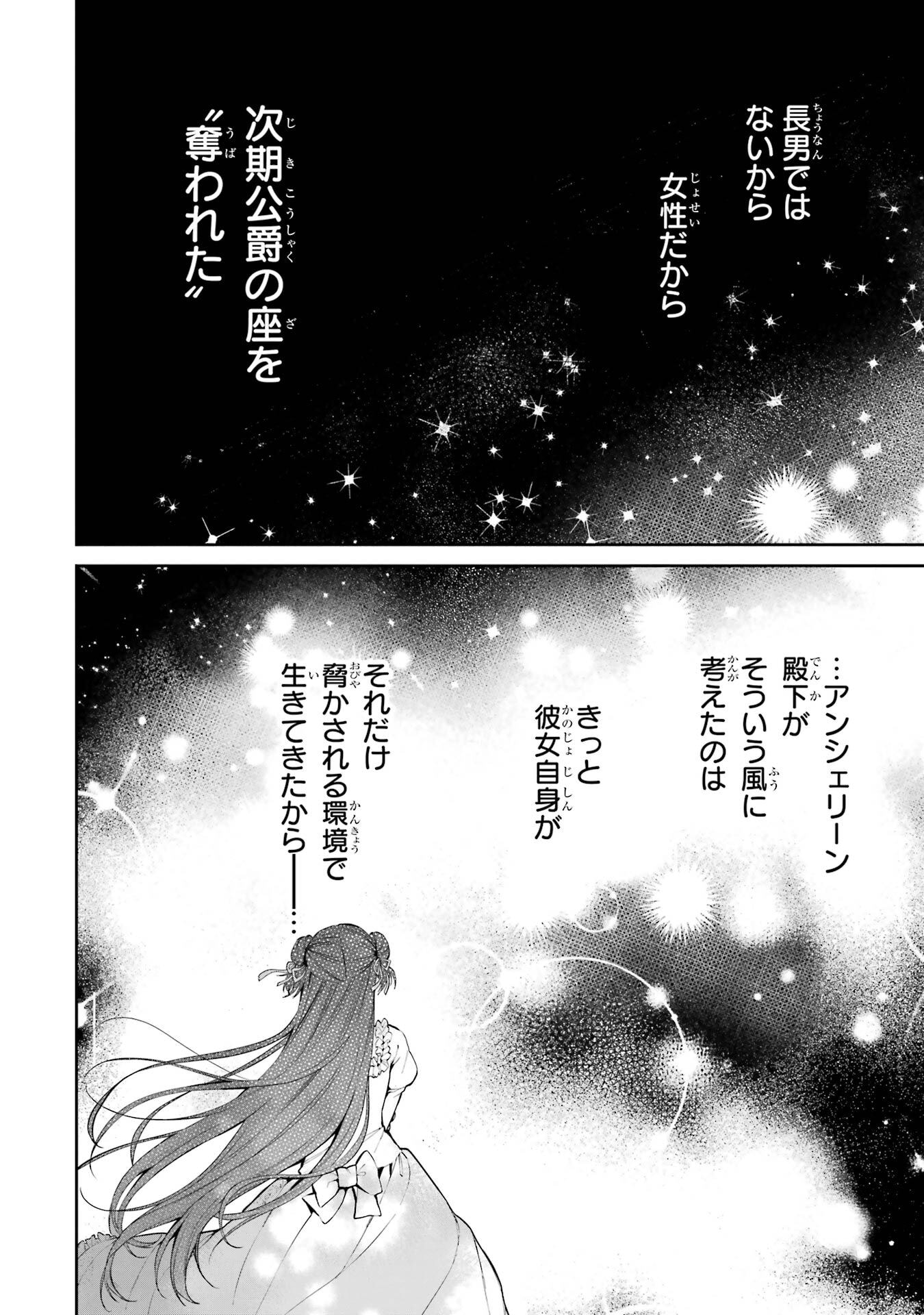 NIGASHITA SAKANA WA OOKIKATTA GA, TSURIAGETA SAKANA GA OOKISUGITA KEN Chapter 23 page 44 - nihonkuni.com