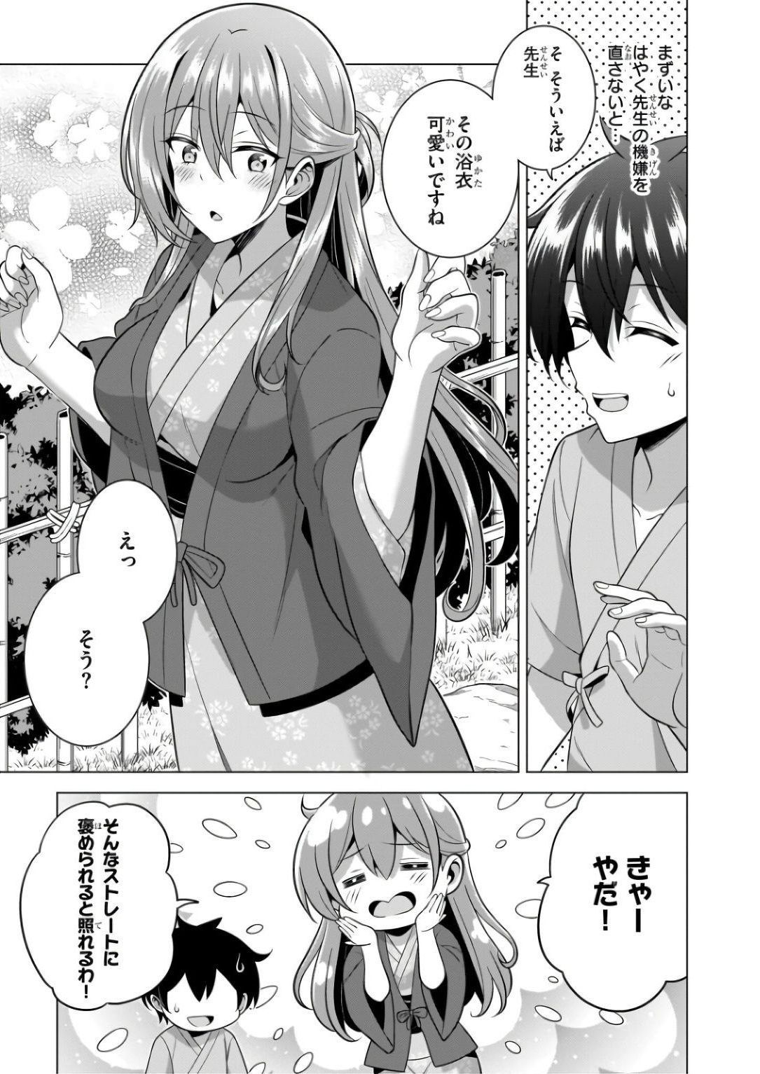 BOKU NO KANOJO SENSEI Chapter 57 page 6 - nihonkuni.com
