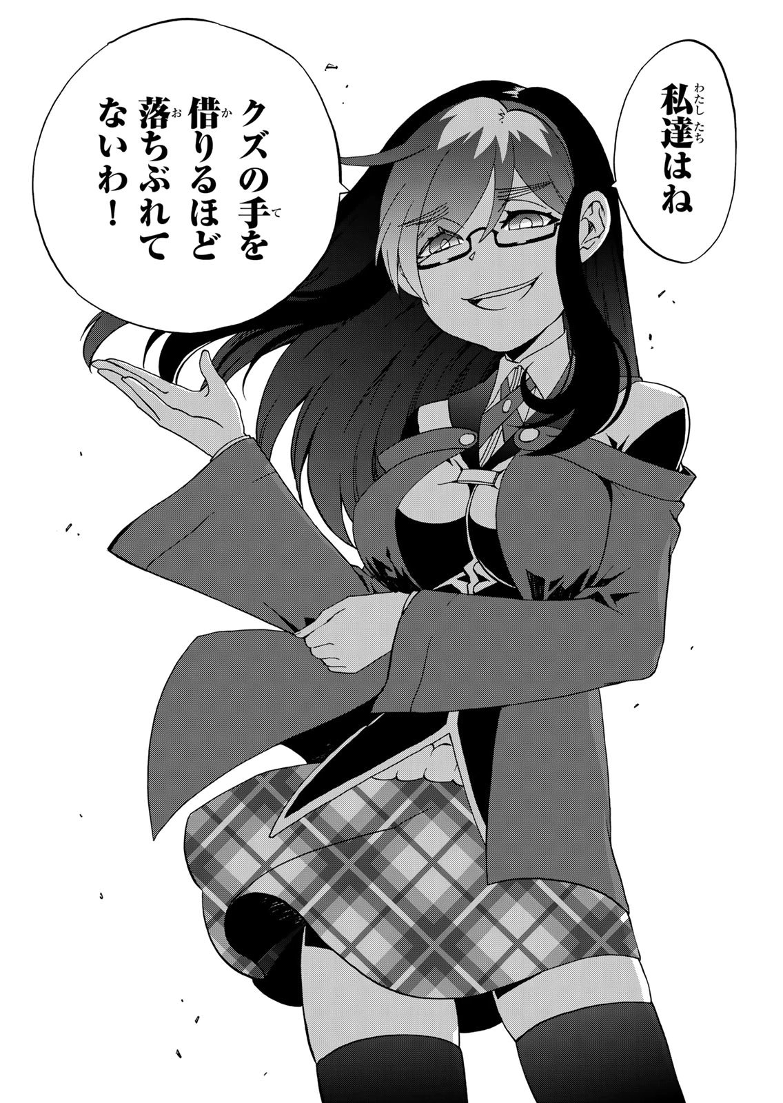POTION-DANOMI DE IKINOBIMASU! ZOKU Chapter 19 page 8 - nihonkuni.com