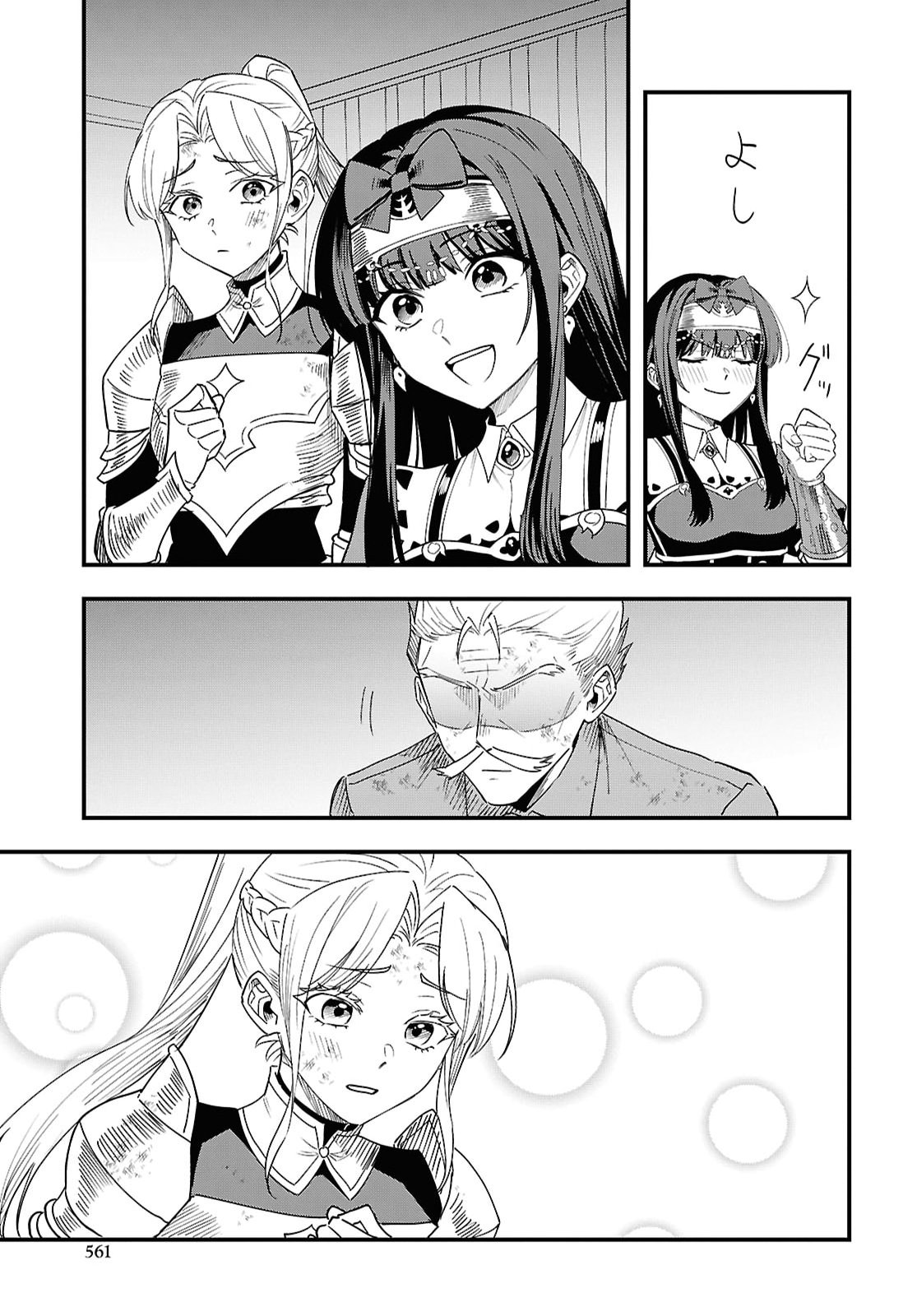 DOMO, BUTSUYOKU NO SEIJODESU MUSO SKILL "CLEAR HOSHU" DE SEIDAI NI KANCHIGAI SAREMASHITA Chapter 20 - Page 9
