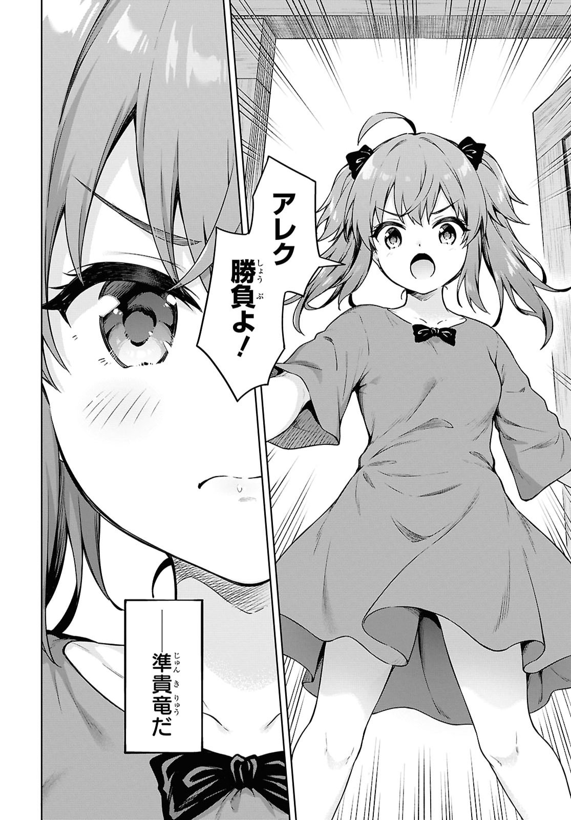 EROGE FANTASY MITAI NA ISEKAI NO MOB MURABITO NI TENSEI SHITA KEDO SEKKAKU DA KARA HAREM WO MEZASU Chapter 1 page 25 - nihonkuni.com