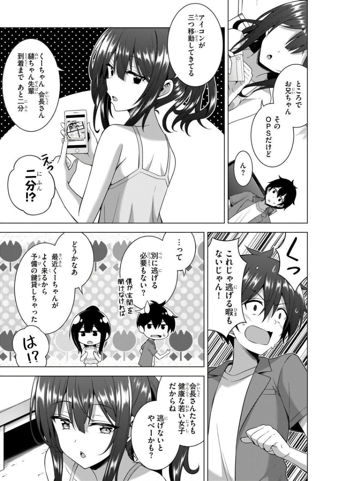BOKU NO KANOJO SENSEI Chapter 59 page 9 - nihonkuni.com