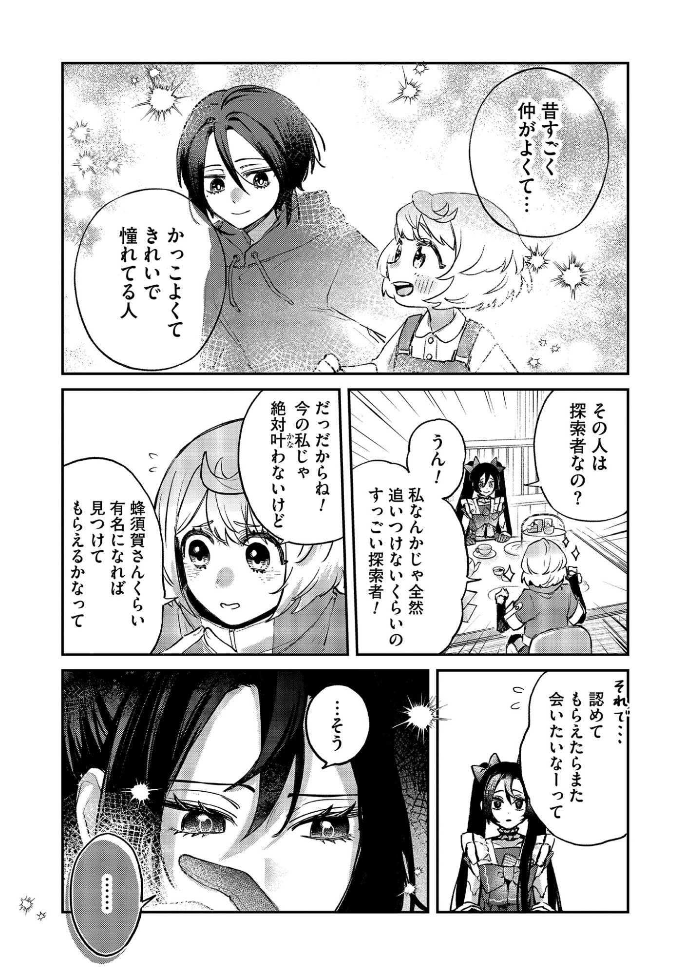Shinsoku No Danjon Tansakusha Chap 1.2 - Pic 15