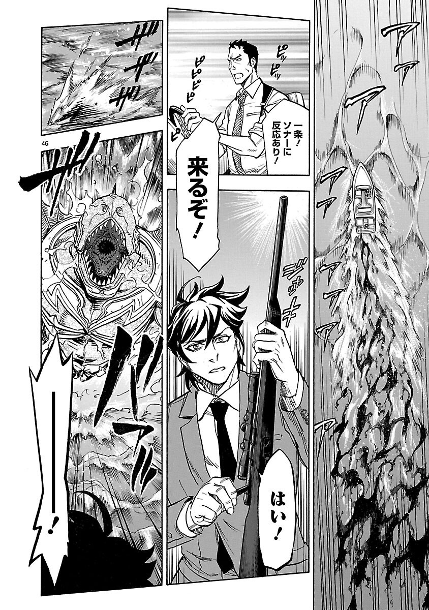 KAMEN RIDER KUUGA Chapter 25 page 46 - nihonkuni.com