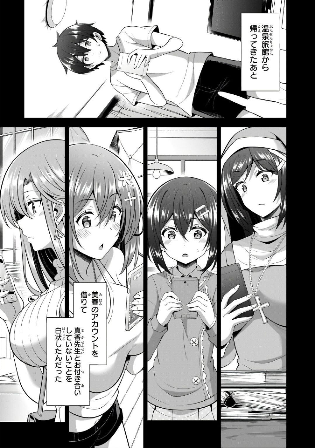 BOKU NO KANOJO SENSEI Chapter 59 page 3 - nihonkuni.com