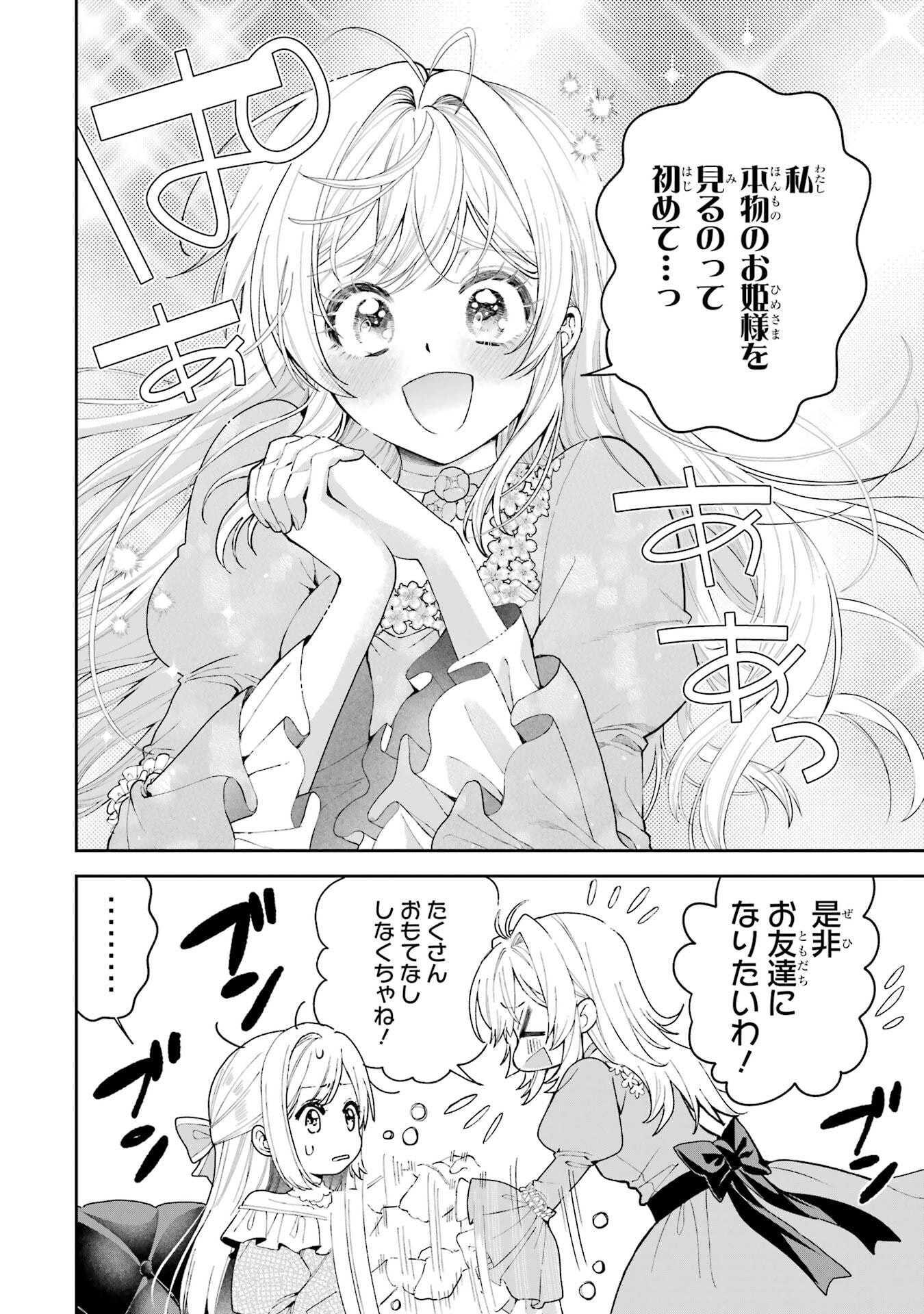 NIGASHITA SAKANA WA OOKIKATTA GA, TSURIAGETA SAKANA GA OOKISUGITA KEN Chapter 20 page 8 - nihonkuni.com