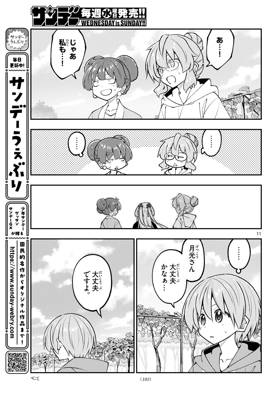 Fly Me to The Moon (Manga) Chapter 356 - Page 11