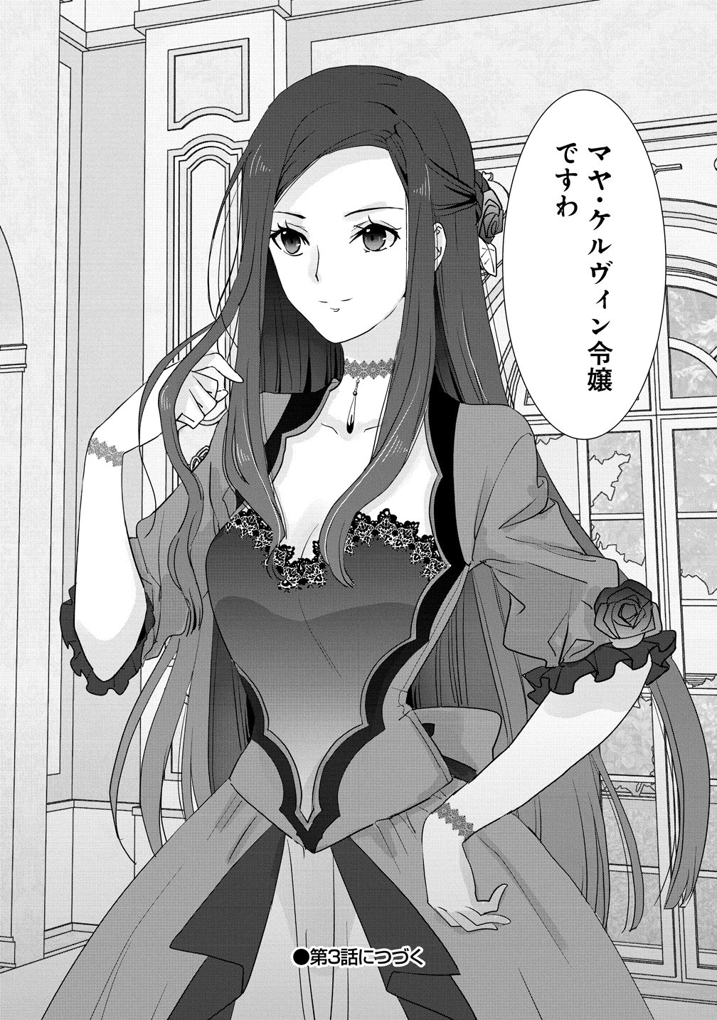 YUUREI NI NATTA KOUSHAKU FUJIN NO SAIGO NO NANAKAN Chapter 2 - Page 30