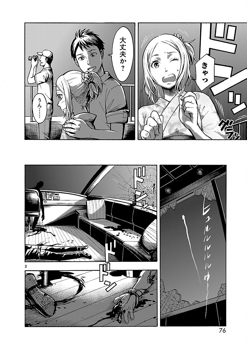 KAMEN RIDER KUUGA Chapter 25 page 2 - nihonkuni.com