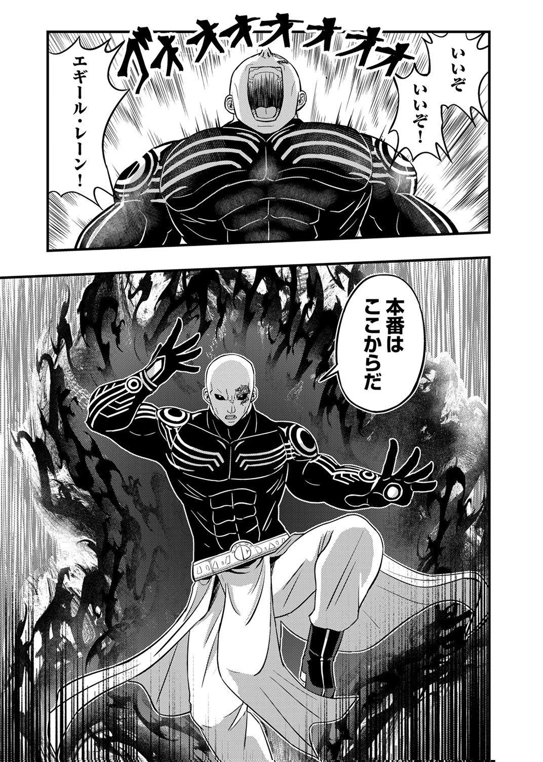 Kikakugai No Dungeon Kouryoku Sha, Jitsu Wa Isekai Kaeri No Moto Yuusha Chap 18 - Pic 11