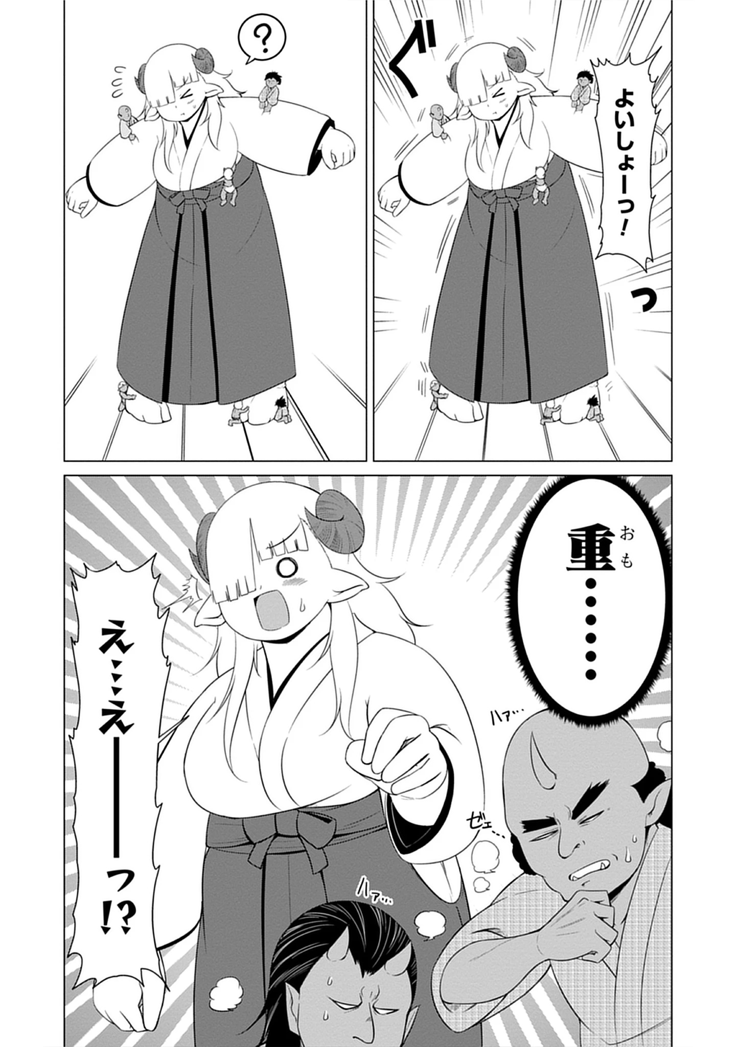 Kono Succubus Nanka Futoi Chap 14 - Pic 12