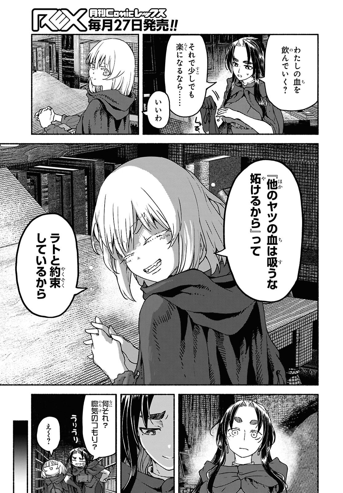 Shiryou Majutsu no Yougisha Chap 25 - Pic 25