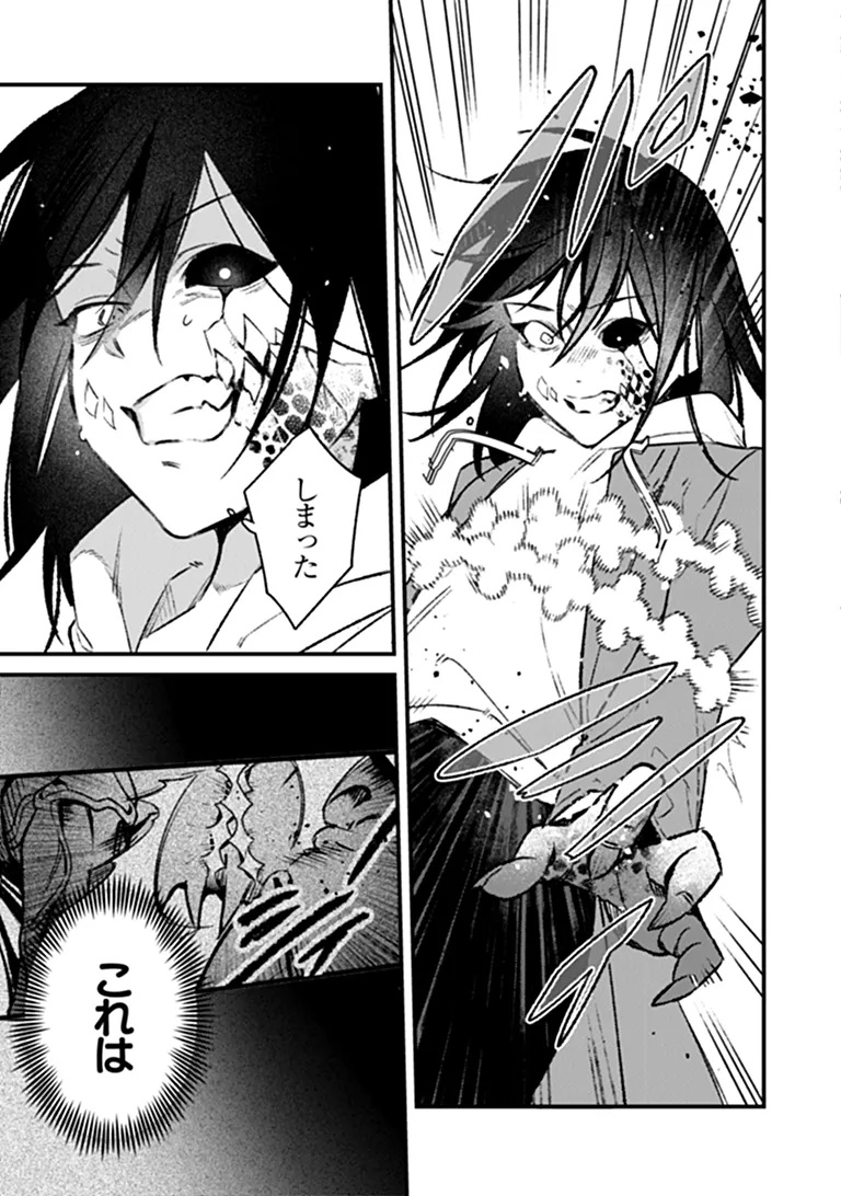 MAHOU SHOUJO NI FUKUSHUU WO Chapter 2 - Page 17